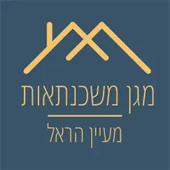 לוגו מגן משכנתאות - מעיין הראל